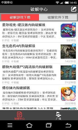 修改中心 v1.0.2 安卓版 0