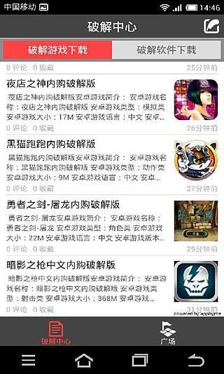 修改中心 v1.0.2 安卓版 3