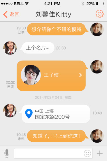 云美通告 v1.1 安卓版 1