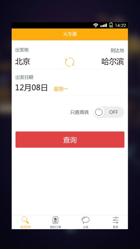 搶票達(dá)人 v1.0.0 安卓版 0