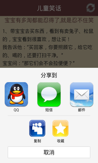 笑話大本營(yíng)最新版 v1.6.7 安卓版 1