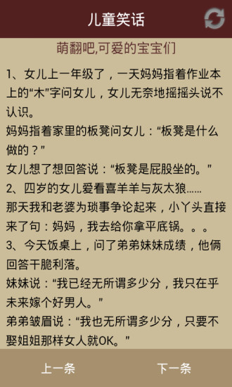 笑話大本營(yíng)最新版 v1.6.7 安卓版 0