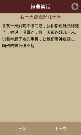 笑話大本營官方下載 笑話大本營app下載