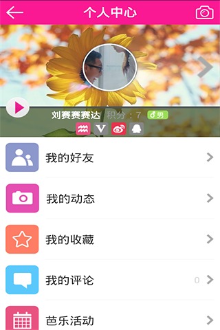 芭樂(lè)影視 v2.0.9 安卓版 1