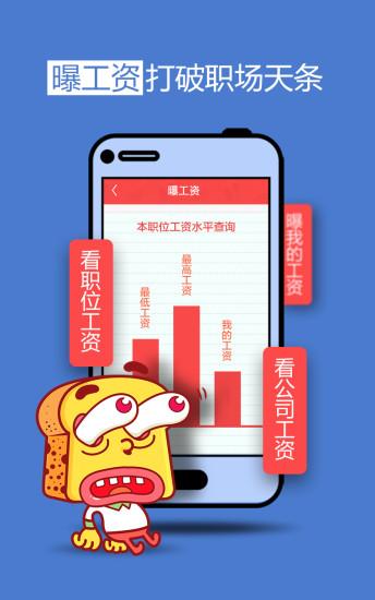 吐司iphone版 V3.2.2 蘋(píng)果手機(jī)版 0