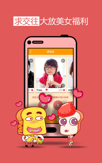 吐司iphone版 V3.2.2 蘋(píng)果手機(jī)版 1
