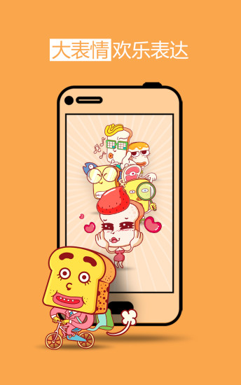 吐司iphone版 V3.2.2 蘋(píng)果手機(jī)版 2