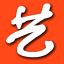 嘉藝發(fā)型設(shè)計(jì)軟件