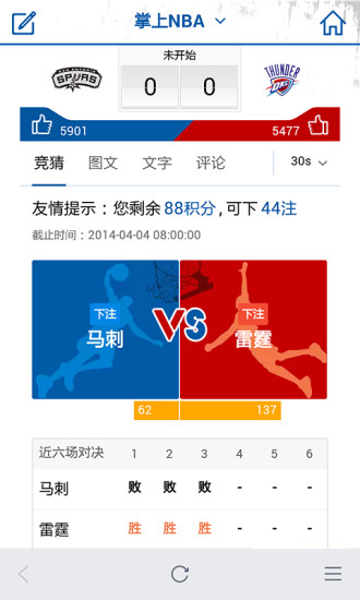 掌上nba v1.0.0.120 安卓版 1