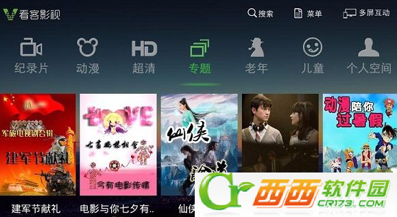 看客影視tv版 v6.9 安卓版 1