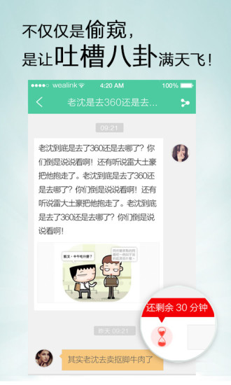 若鄰社交招聘(若鄰網(wǎng)) V4.3 安卓版 0
