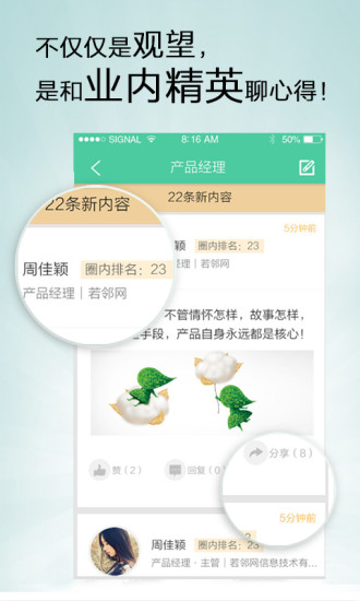 若鄰社交招聘(若鄰網(wǎng)) V4.3 安卓版 1