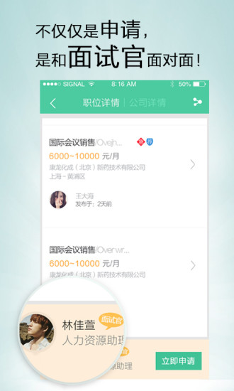 若鄰社交招聘(若鄰網(wǎng)) V4.3 安卓版 3