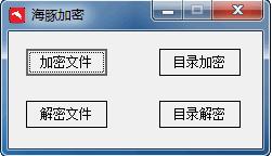 海豚加密 v1.5 免費(fèi)綠色版 0