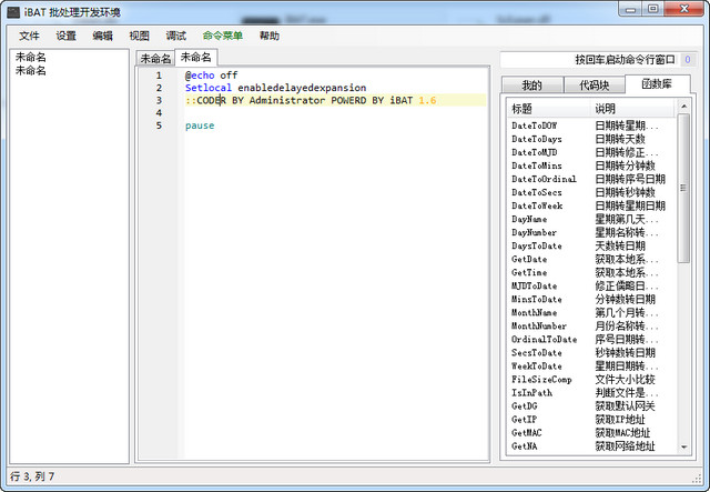iBAT v1.6 官方版 0
