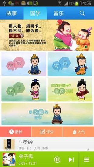 神爾聽(tīng)聽(tīng) v1.0.10 安卓版 3