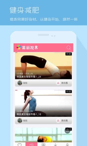 美麗視界 v1.0.1 安卓版 0