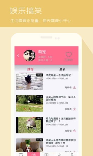 美麗視界 v1.0.1 安卓版 3