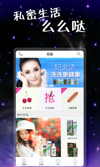 天天愛星座 V3.5.4 安卓版 0