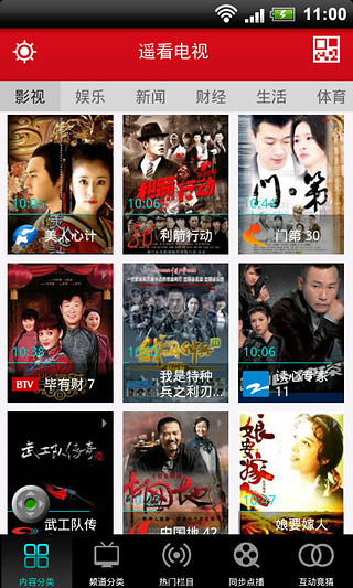 遙控大師app v13.0.0 安卓版 0