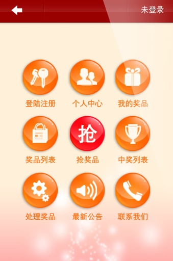點點樂 6.5 安卓版 1