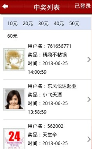 點點樂 6.5 安卓版 3