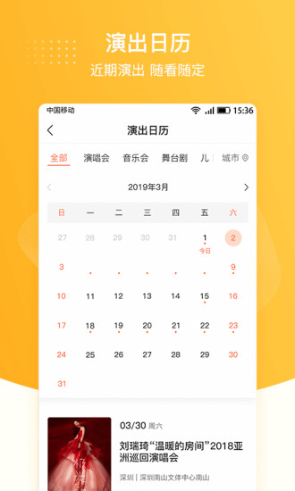聚橙網(wǎng)手機客戶端 v2.0.8 安卓版 1