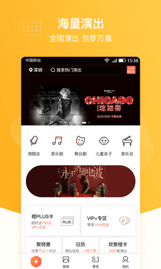 聚橙網(wǎng)手機客戶端 v2.0.8 安卓版 3