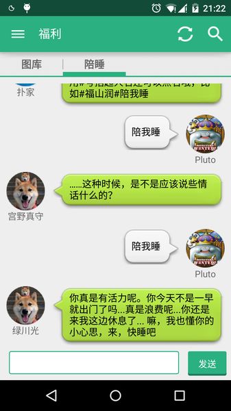 撲家吧(pujiaba) v1.32 安卓版_撲家漢化平臺(tái) 1