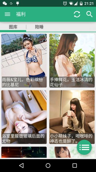 撲家吧(pujiaba) v1.32 安卓版_撲家漢化平臺(tái) 2