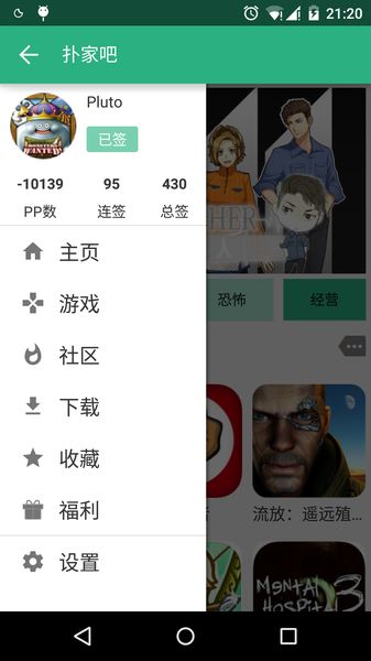 撲家吧(pujiaba) v1.32 安卓版_撲家漢化平臺(tái) 3