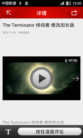 飯團EXO v3.2.5 安卓版 1