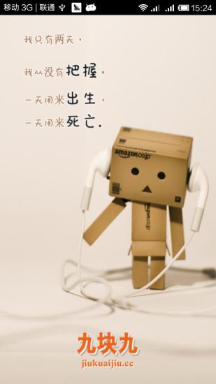 特價九塊九 V1.2.0 安卓版 1