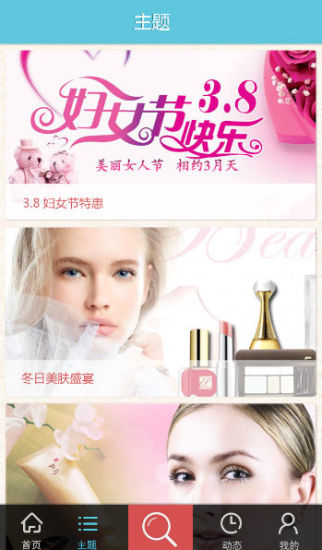 美一天美妝 V2.0 安卓版 2