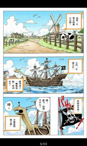 航海王手機(jī)版 v2.2.150306 安卓版 3