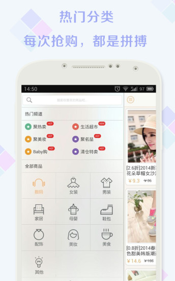 折扣寶 v3.8.0 安卓版 0