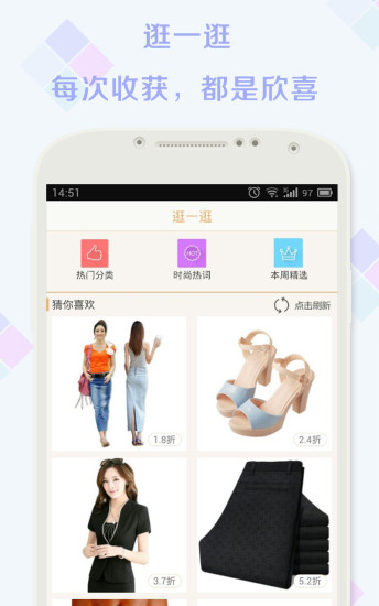 折扣寶 v3.8.0 安卓版 1
