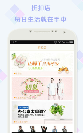 折扣寶 v3.8.0 安卓版 2