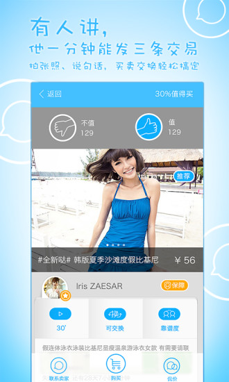 小交易 V4.1 安卓版 1