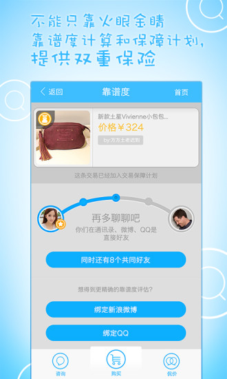 小交易 V4.1 安卓版 2