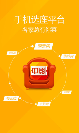 網易電影 v4.11 安卓版 0