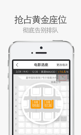 網易電影 v4.11 安卓版 1