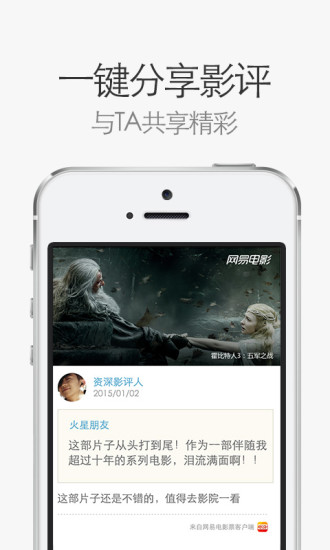 網易電影 v4.11 安卓版 3