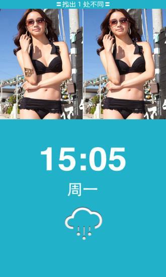 凡客鬧鐘 v1.0 安卓版 2