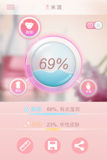 米滋 V1.2.0 安卓版 0