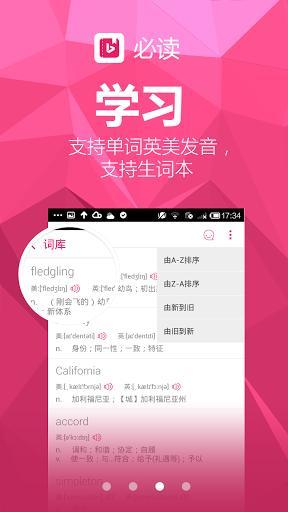 必讀 v1.2.0.20150105171149 安卓版 1
