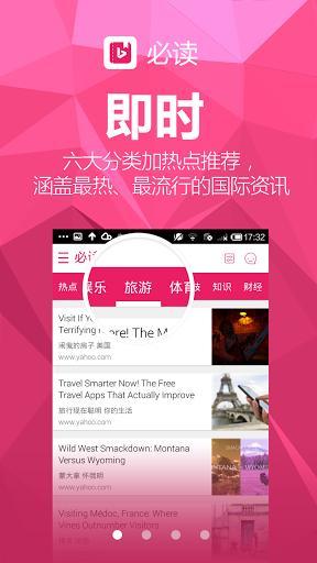 必讀 v1.2.0.20150105171149 安卓版 3