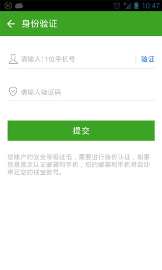 錢寶寶令手機版 v1.1.2 安卓版 0