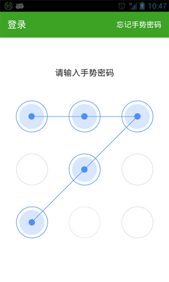錢寶寶令手機版 v1.1.2 安卓版 3