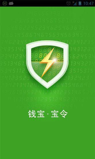 錢寶寶令手機版 v1.1.2 安卓版 2
